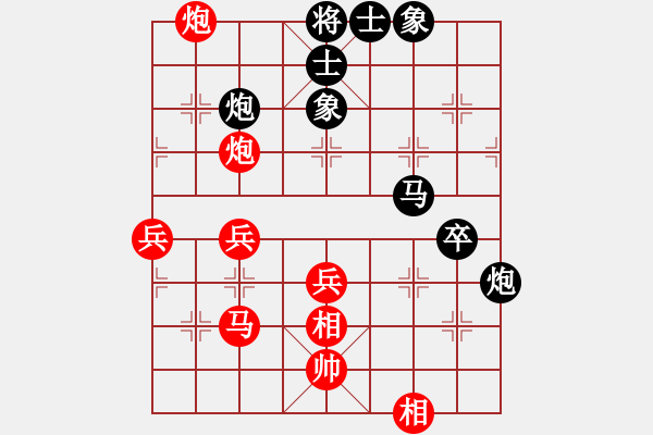 象棋棋譜圖片：小心啊小心(2星)-勝-月光童話(風魔) - 步數(shù)：80 