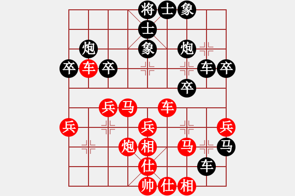 象棋棋譜圖片：小卒對(duì)心舍.pgn - 步數(shù)：40 