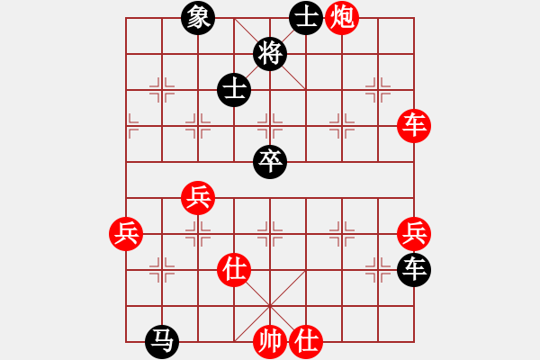 象棋棋谱图片：逍遥游侠(北斗)-和-商业库汇总(北斗) - 步数：90 