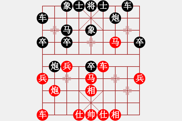 象棋棋譜圖片：人機(jī)對戰(zhàn) 2024-6-7 21:16 - 步數(shù)：30 