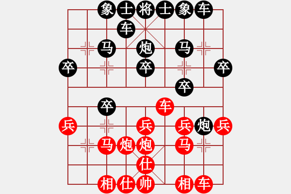 象棋棋譜圖片：zw1[1014212896] -VS- 峽夜[2356803169] - 步數(shù)：20 