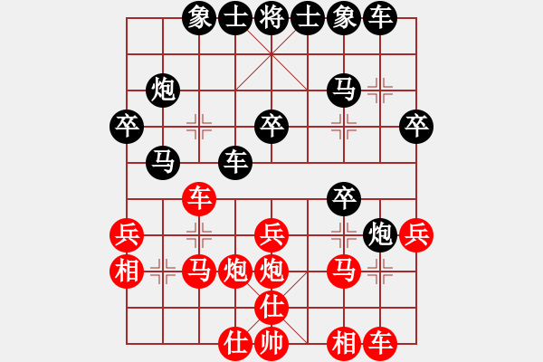 象棋棋譜圖片：zw1[1014212896] -VS- 峽夜[2356803169] - 步數(shù)：30 