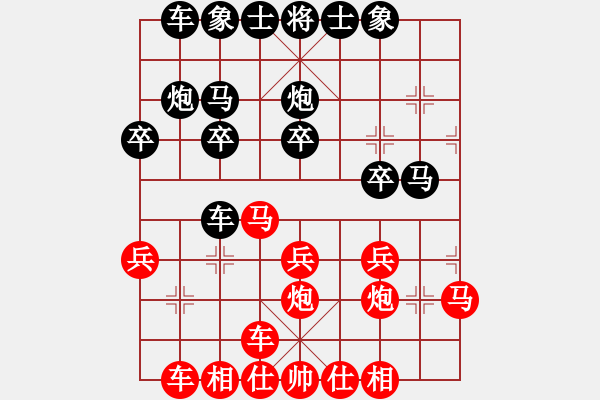 象棋棋譜圖片：紫薇花對(duì)紫微郎 負(fù) oＷαйＧ x - 步數(shù)：20 