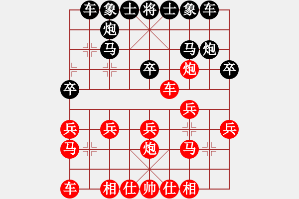 象棋棋譜圖片：百思不得棋解[575644877] -VS- 老兵[245333259] - 步數(shù)：20 