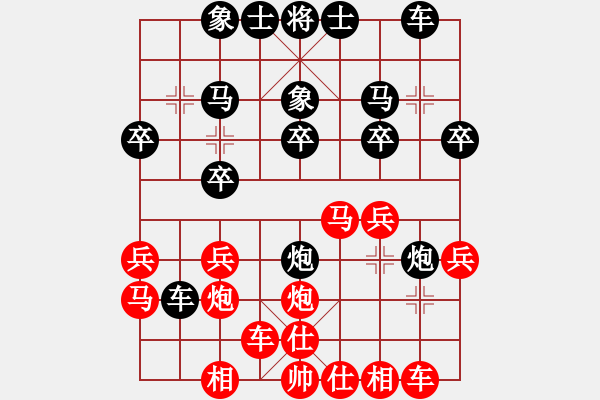 象棋棋譜圖片：北丐[869891869] -VS- Q★芳棋[893812128] - 步數(shù)：20 