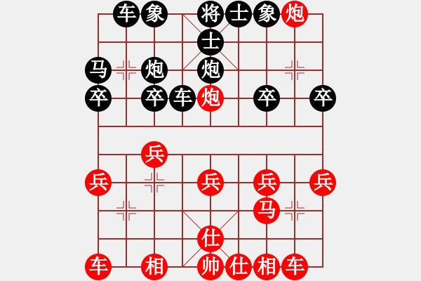 象棋棋譜圖片：浪跡天涯[6184767] 負 一立圓[1015694201] - 步數(shù)：20 