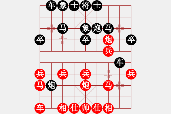 象棋棋譜圖片：反宮馬后負 欒景明 - 步數(shù)：20 