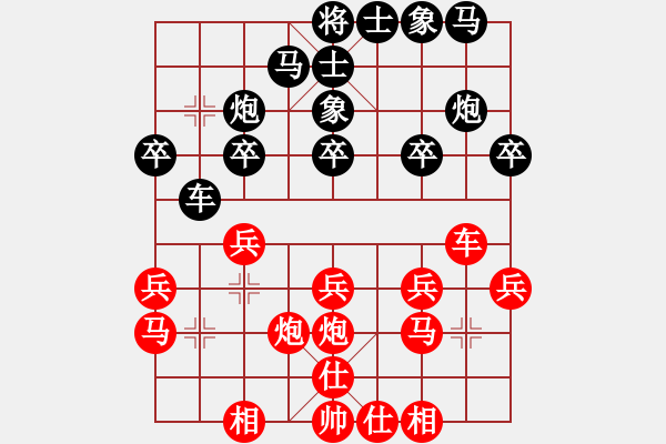 象棋棋譜圖片：天驕妖嬈(6段)-和-名劍常護花(9段) - 步數(shù)：20 