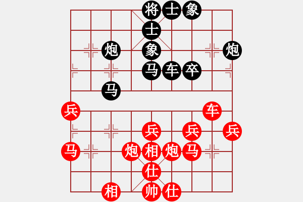 象棋棋譜圖片：天驕妖嬈(6段)-和-名劍常護花(9段) - 步數(shù)：40 