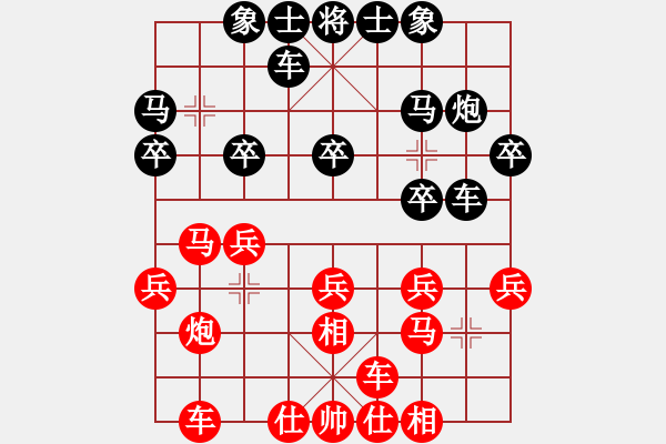 象棋棋譜圖片：珍龍棋局[紅] -VS-愛兵惜卒 [黑] - 步數(shù)：20 