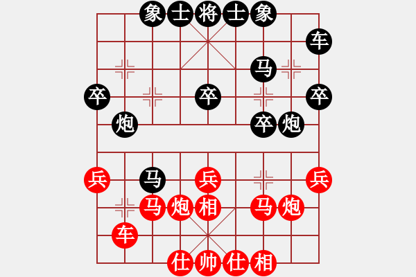 象棋棋譜圖片：棋奇妙手(9段)-和-山西運城(6段) - 步數：30 