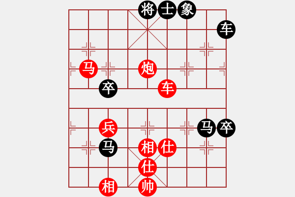 象棋棋譜圖片：pxlkss(1段)-勝-劉琳(2段) - 步數(shù)：80 