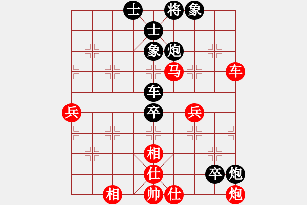 象棋棋谱图片：刘明 先负 张学潮 - 步数：70 