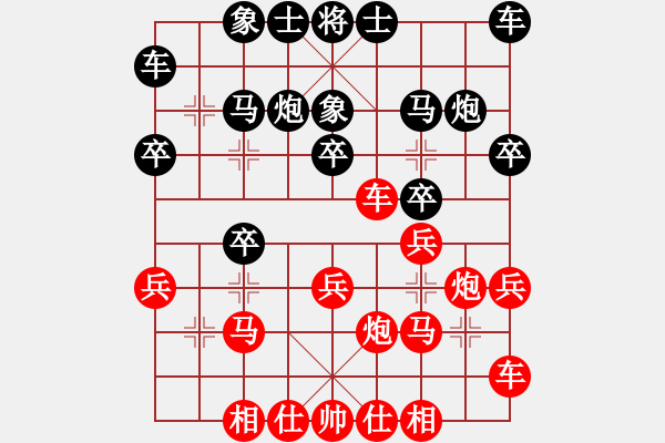 象棋棋譜圖片：頑童老(1段)-負(fù)-荊州神州行(5段) - 步數(shù)：20 