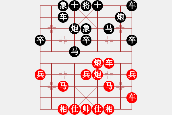 象棋棋譜圖片：頑童老(1段)-負(fù)-荊州神州行(5段) - 步數(shù)：30 