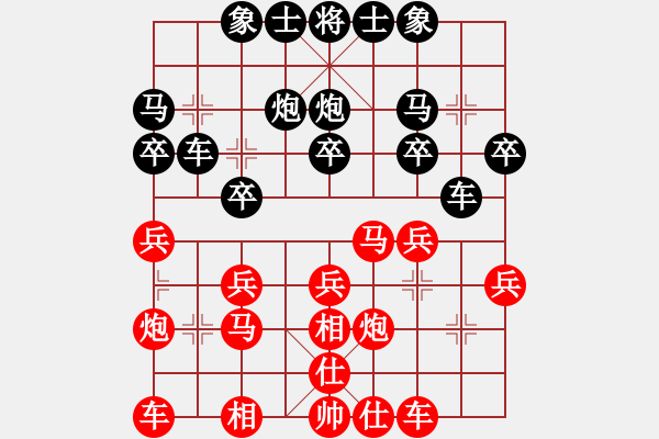 象棋棋譜圖片：平天大圣 先勝 風(fēng)云浪子 - 步數(shù)：20 