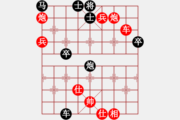 象棋棋譜圖片：平天大圣 先勝 風(fēng)云浪子 - 步數(shù)：89 