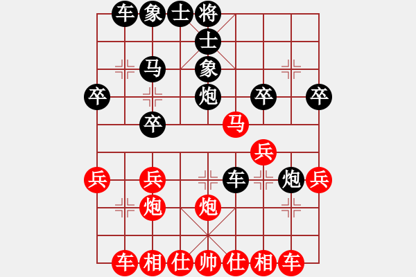 象棋棋譜圖片：屏風(fēng)馬應(yīng)中炮進(jìn)中兵（我后勝Q(mào)Q都尉） - 步數(shù)：30 