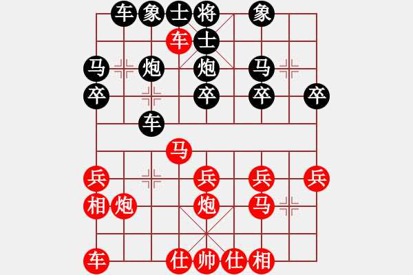 象棋棋譜圖片：︶ㄣmanners[50104345] -VS- 豪華七對[1186853720] - 步數(shù)：20 