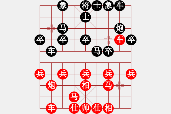 象棋棋譜圖片：大喜(6段)-負(fù)-祝你得癌癥(8段) - 步數(shù)：20 