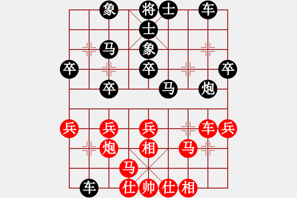 象棋棋譜圖片：大喜(6段)-負(fù)-祝你得癌癥(8段) - 步數(shù)：30 