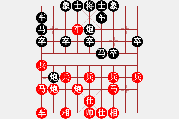 象棋棋譜圖片：野馬 負(fù) 紫薇花對(duì)紫微郎 - 步數(shù)：20 