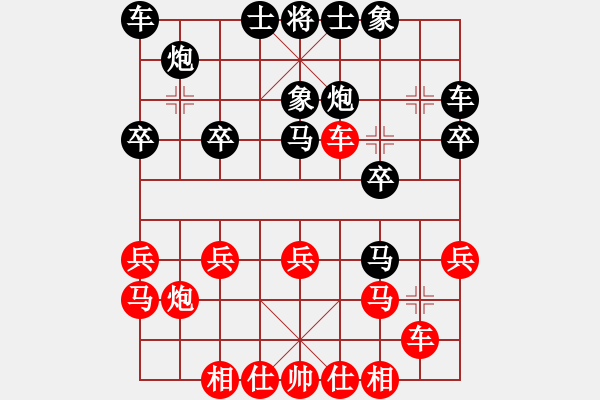 象棋棋譜圖片：dajiahaoa(7段)-負-奕童(9段)中炮過河車對反宮馬 - 步數(shù)：20 