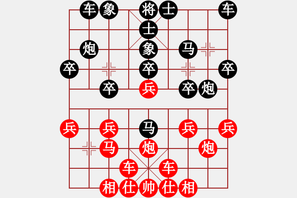 象棋棋譜圖片：橫才俊儒[紅] -VS- 老虎出更[黑] - 步數(shù)：20 