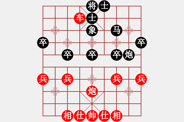 象棋棋譜圖片：橫才俊儒[紅] -VS- 老虎出更[黑] - 步數(shù)：40 