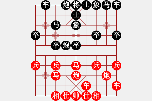 象棋棋譜圖片：橫才俊儒[紅] -VS- WANG[黑] - 步數(shù)：20 