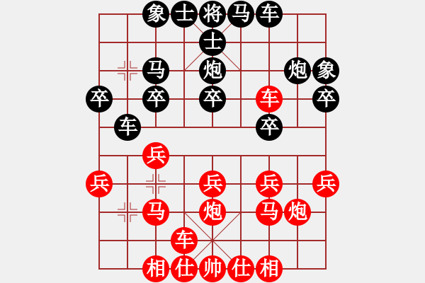 象棋棋譜圖片：翻天印(風(fēng)魔)-和-名劍之棋手(風(fēng)魔) - 步數(shù)：20 