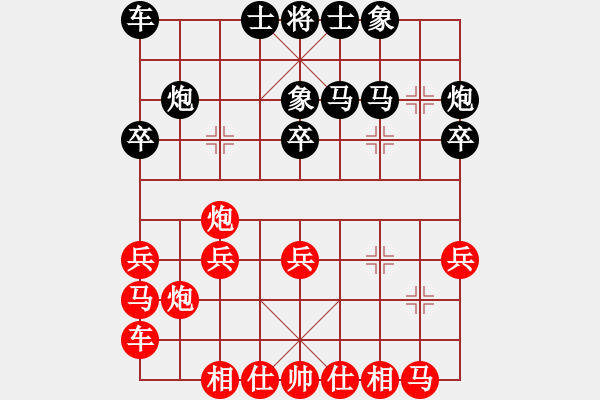 象棋棋谱图片：胡庆阳 先负 景学义 - 步数：20 