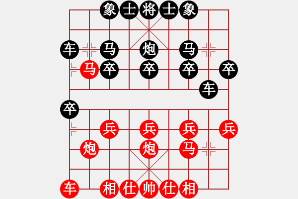 象棋棋譜圖片：橫才俊儒[292832991] -VS- 春天[986271582] - 步數(shù)：20 