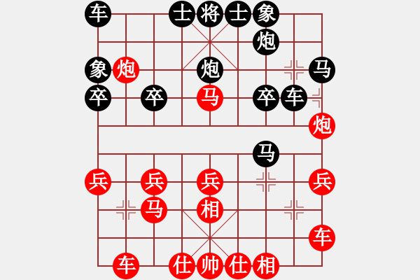 象棋棋譜圖片：明燈再戰(zhàn)(9段)-勝-唐王薛平貴(9段) - 步數(shù)：30 