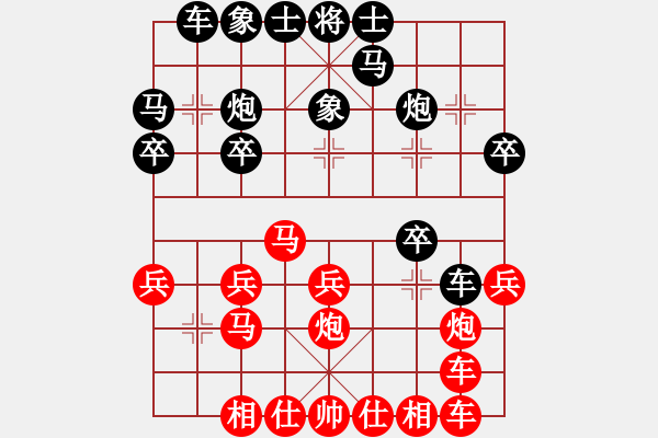 象棋棋譜圖片：追風(fēng)少年(4段)-負(fù)-無羽飛翔(8段) - 步數(shù)：20 