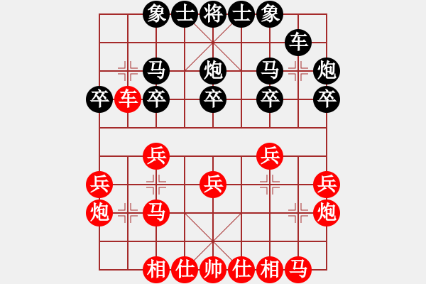 象棋棋譜圖片：輸贏無(wú)凡(7段)-和-大海乘風(fēng)(7段) - 步數(shù)：20 