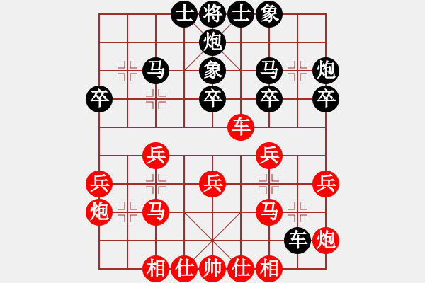 象棋棋譜圖片：輸贏無(wú)凡(7段)-和-大海乘風(fēng)(7段) - 步數(shù)：30 