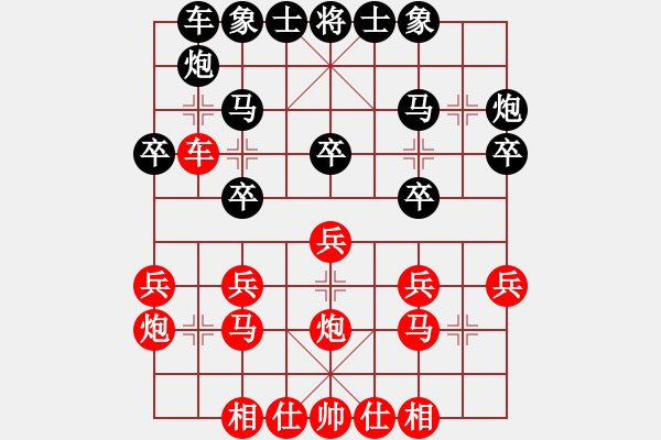 象棋棋譜圖片：德國 濮方堯 和 中國澳門 曹巖磊 - 步數(shù)：20 