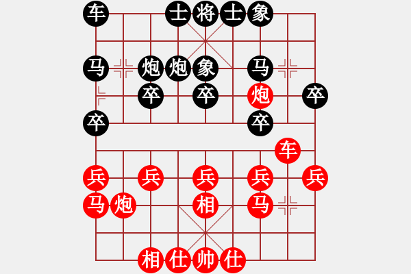 象棋棋譜圖片：莊玉庭     先和 黎德志     - 步數(shù)：20 