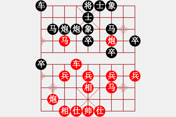 象棋棋譜圖片：莊玉庭     先和 黎德志     - 步數(shù)：30 