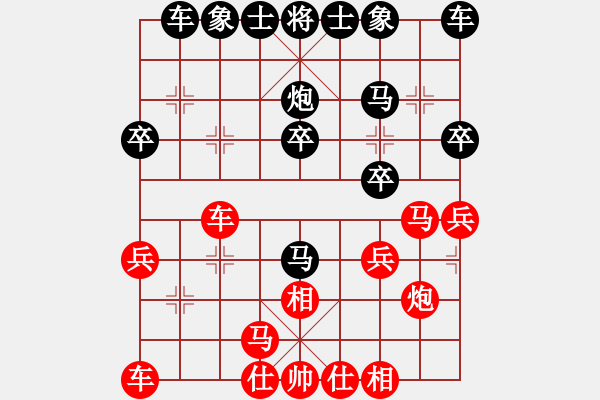 象棋棋譜圖片：有仙子(9星)-和-孔雀棋后(9星) - 步數(shù)：20 