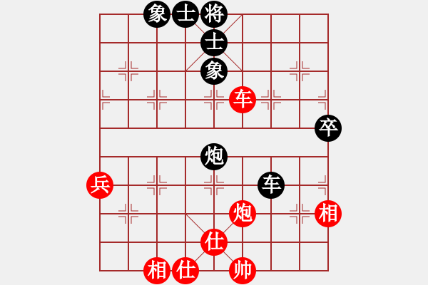 象棋棋譜圖片：有仙子(9星)-和-孔雀棋后(9星) - 步數(shù)：90 