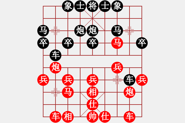 象棋棋谱图片：王兴业 先和 崔峻 - 步数：20 