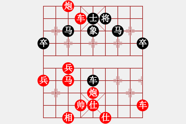 象棋棋譜圖片：long28VS鑫四海(2008-11-9) - 步數(shù)：80 