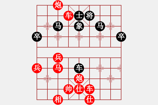 象棋棋譜圖片：long28VS鑫四海(2008-11-9) - 步數(shù)：81 