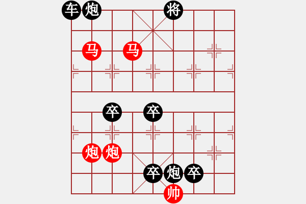 象棋棋譜圖片：《雅韻齋》32ok【 執(zhí) 抶 】 秦 臻 擬局 - 步數(shù)：20 