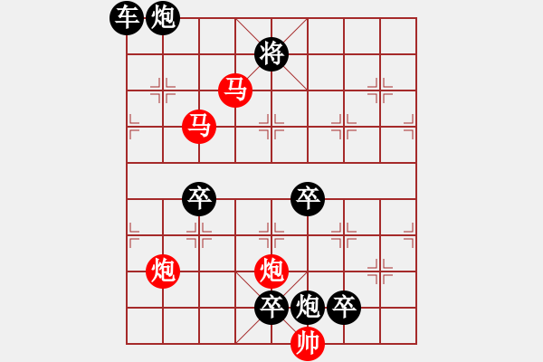 象棋棋譜圖片：《雅韻齋》32ok【 執(zhí) 抶 】 秦 臻 擬局 - 步數(shù)：30 