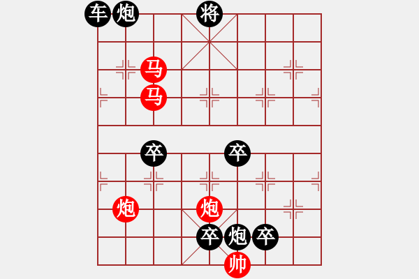 象棋棋譜圖片：《雅韻齋》32ok【 執(zhí) 抶 】 秦 臻 擬局 - 步數(shù)：40 