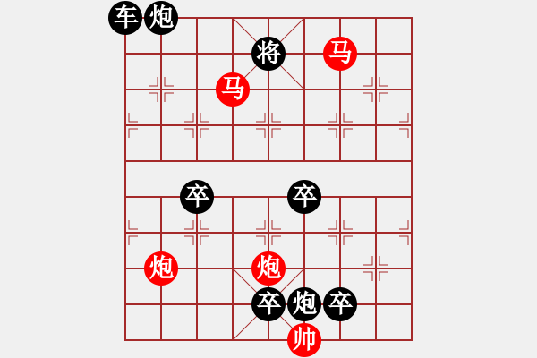 象棋棋譜圖片：《雅韻齋》32ok【 執(zhí) 抶 】 秦 臻 擬局 - 步數(shù)：50 