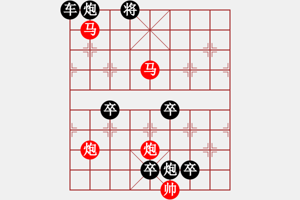 象棋棋譜圖片：《雅韻齋》32ok【 執(zhí) 抶 】 秦 臻 擬局 - 步數(shù)：63 